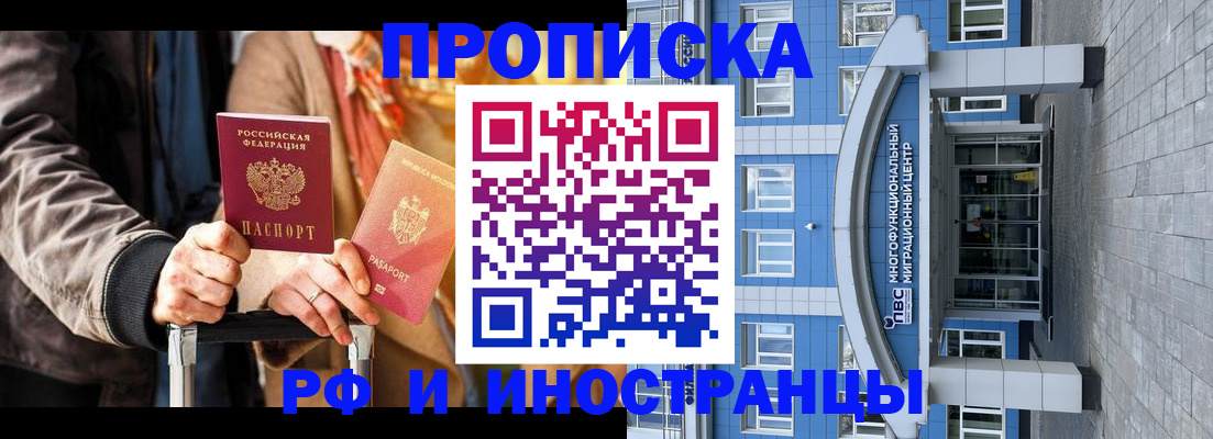 временная регистрация купить в Махачкале
