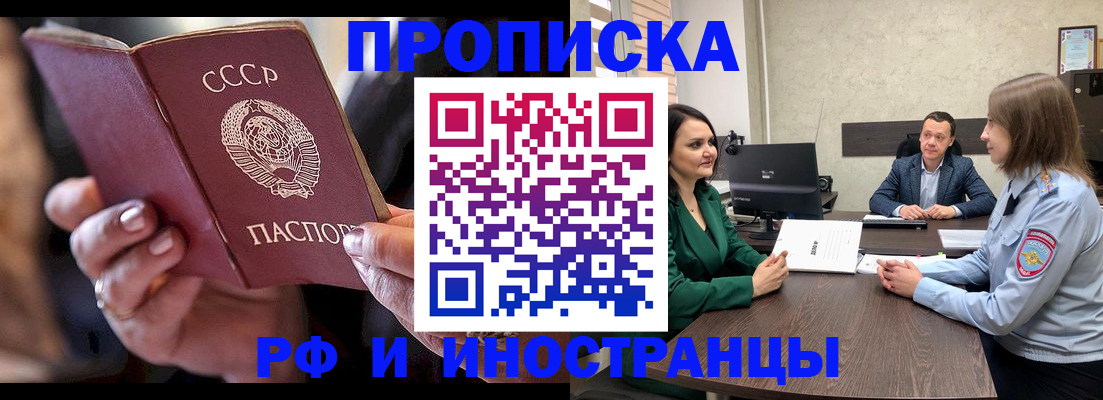 временная регистрация в Махачкале